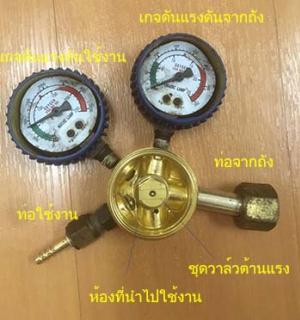 เรกกูเลเ ตอร์ลม (Oxygen Regulator)